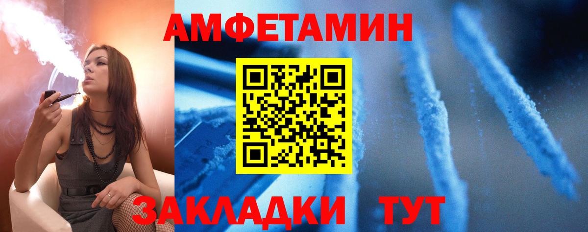 Знаменск  АМФ Premium  Амфетамин  Вход с VPN 