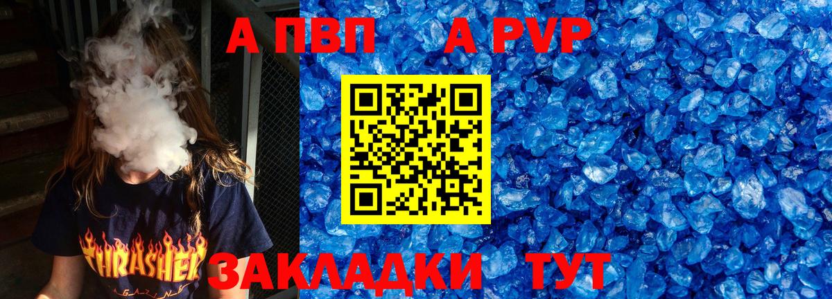 Alpha-PVP крисы CK Знаменск