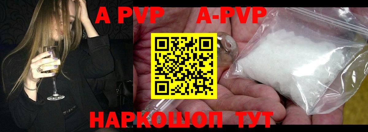 A PVP VHQ  Знаменск  Alfa_PVP крисы CK  Альфа ПВП  А ПВП СК КРИС 