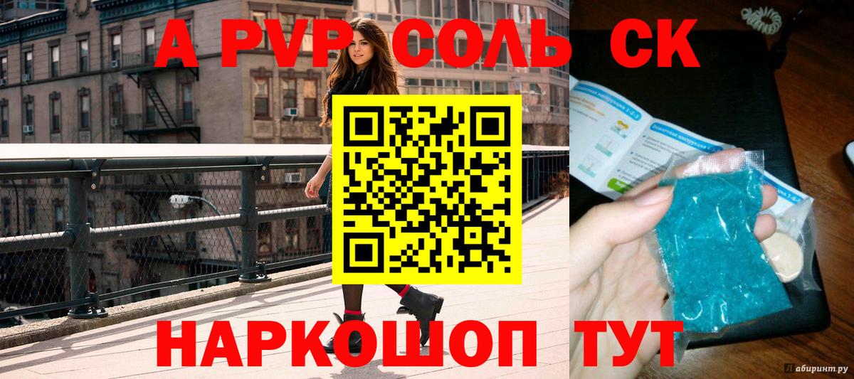 даркнет сайт  Альфа ПВП кристаллы  APVP СК КРИС  Вход с VPN  Alpha PVP крисы CK  Знаменск 