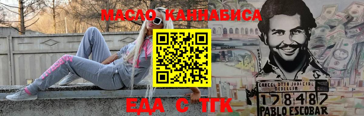 Canna-Cookies конопля Знаменск