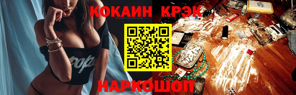 КОКАИН 97% Знаменск