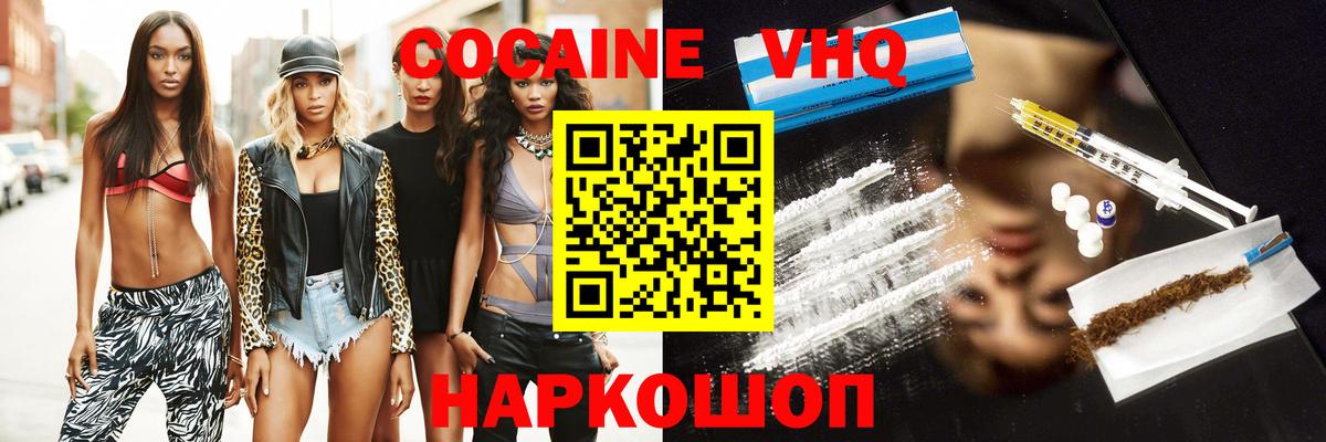 COCAIN 98%  Вход с VPN  Cocaine 99%  Cocaine  Знаменск 