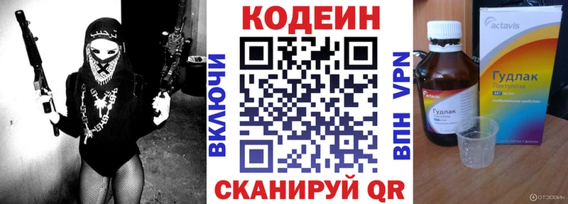 Кодеиновый сироп Lean напиток Lean (лин)  Знаменск 