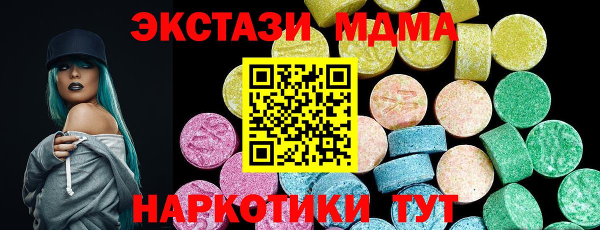 ЭКСТАЗИ диски  ЭКСТАЗИ MDMA  Экстази  KRAKEN ТОР  Знаменск  Вход с VPN  продажа наркотиков 