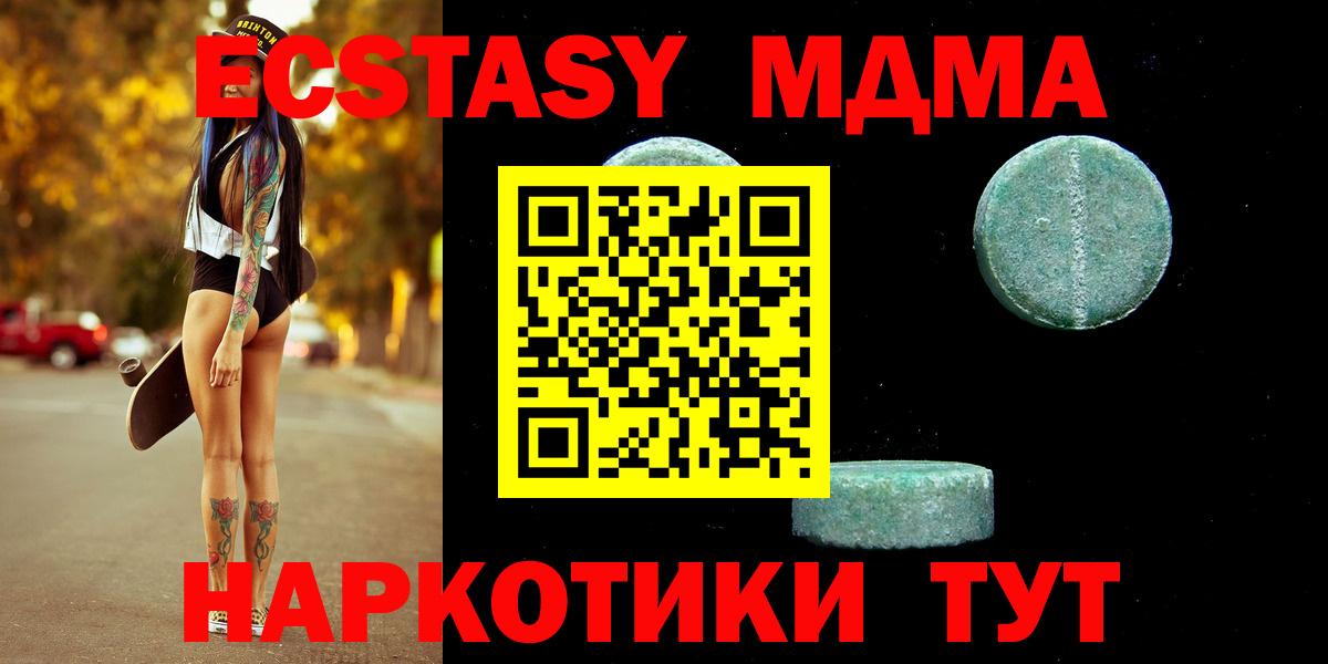 ЭКСТАЗИ 250 мг Знаменск