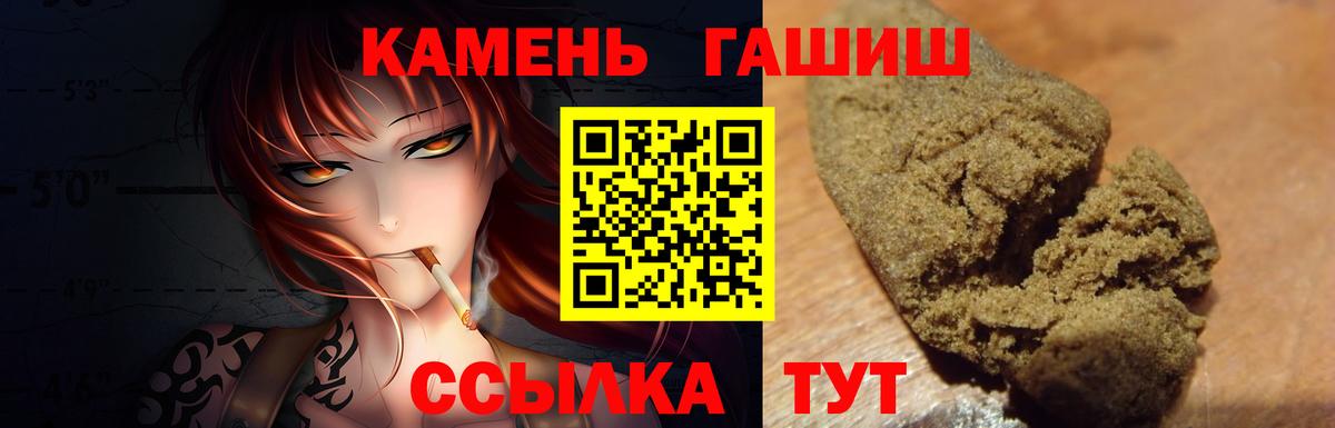 Знаменск  Гашиш индика сатива  Гашиш hashish  Вход с VPN 