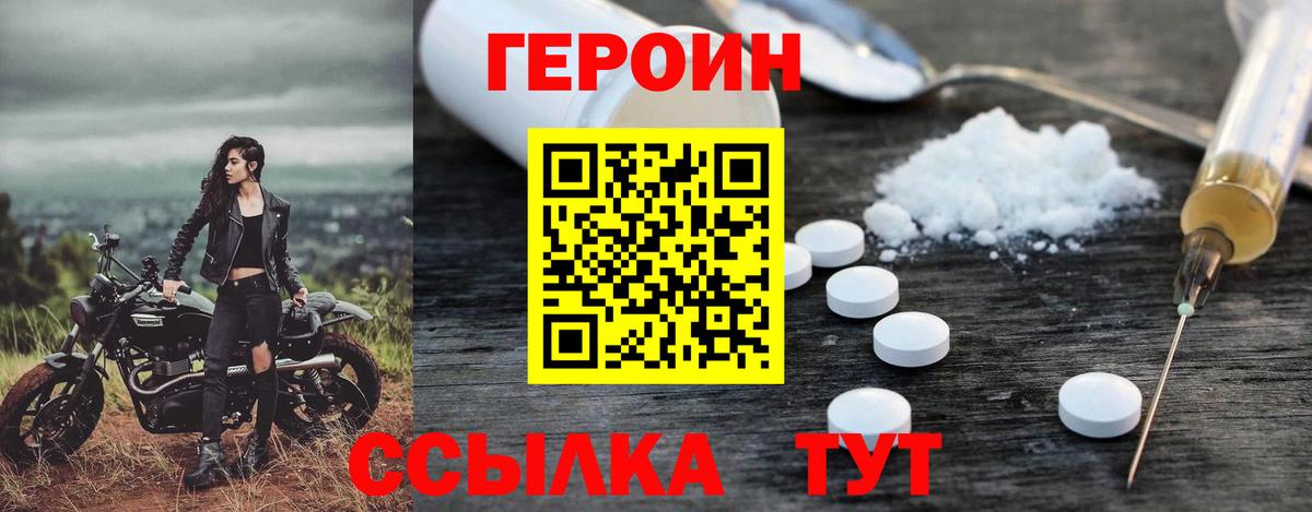 Знаменск  ГЕРОИН  Вход с VPN  ГЕРОИН афганец 