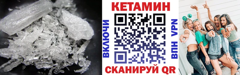 Кетамин ketamine  купить  сайты  Знаменск 