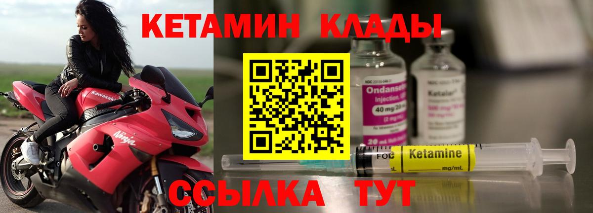 КЕТАМИН ketamine  Кетамин VHQ  нарко площадка какой сайт  Знаменск  Вход с VPN 