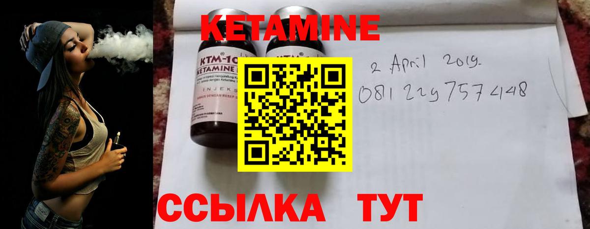 КЕТАМИН VHQ Знаменск
