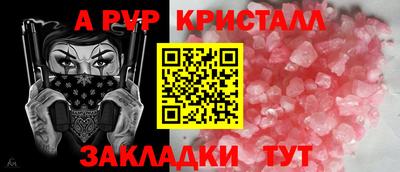 альфа пвп Гусев