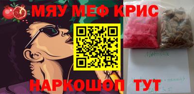 крисы Гусиноозёрск