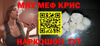 крисы Гусиноозёрск