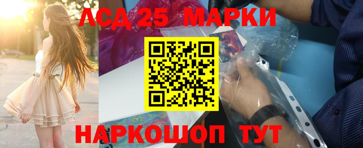 Лсд 25 экстази ecstasy Знаменск