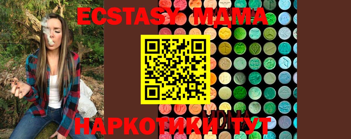 Знаменск  MDMA  МДМА VHQ  Вход с VPN  МДМА кристаллы 