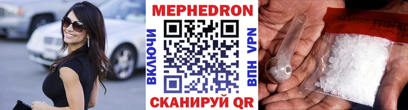 Меф мяу мяу кристаллы Знаменск
