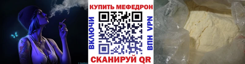 даркнет как зайти  Знаменск  Мефедрон 4 MMC 