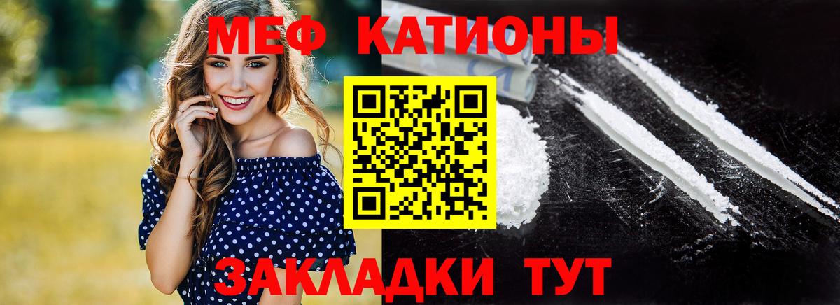 Экстази  Знаменск  Наркошоп  Меф МЯУ МЯУ кристаллы  Кокаин  Вход с VPN 