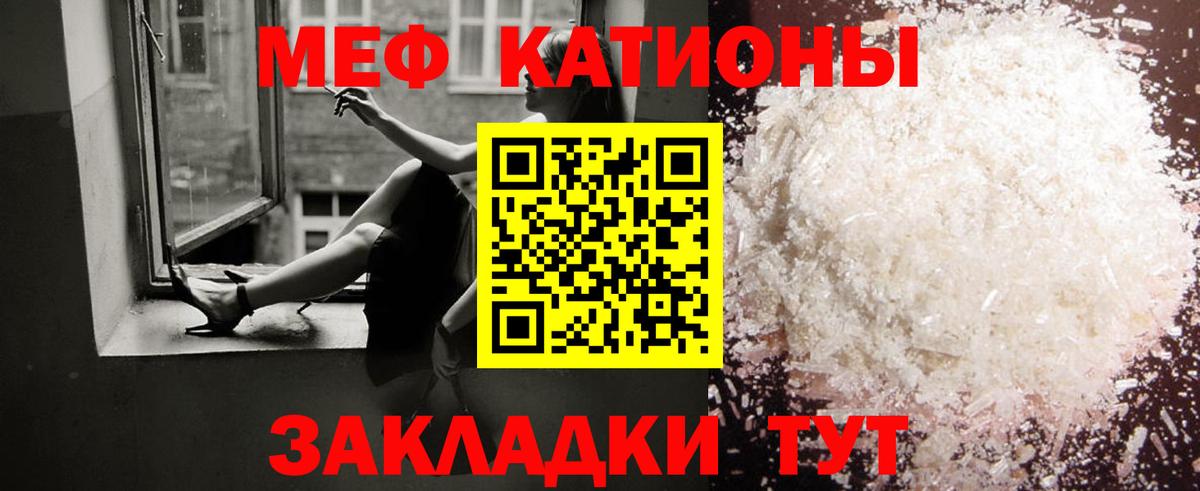 Мефедрон кристаллы  МЯУ-МЯУ мяу мяу  Знаменск  Вход с VPN 