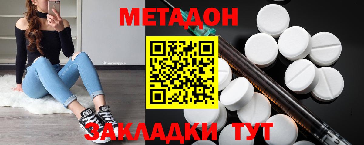 darknet как зайти  Вход с VPN  Знаменск  МЕТАДОН VHQ  МЕТАДОН белоснежный  ссылка на мегу ONION 