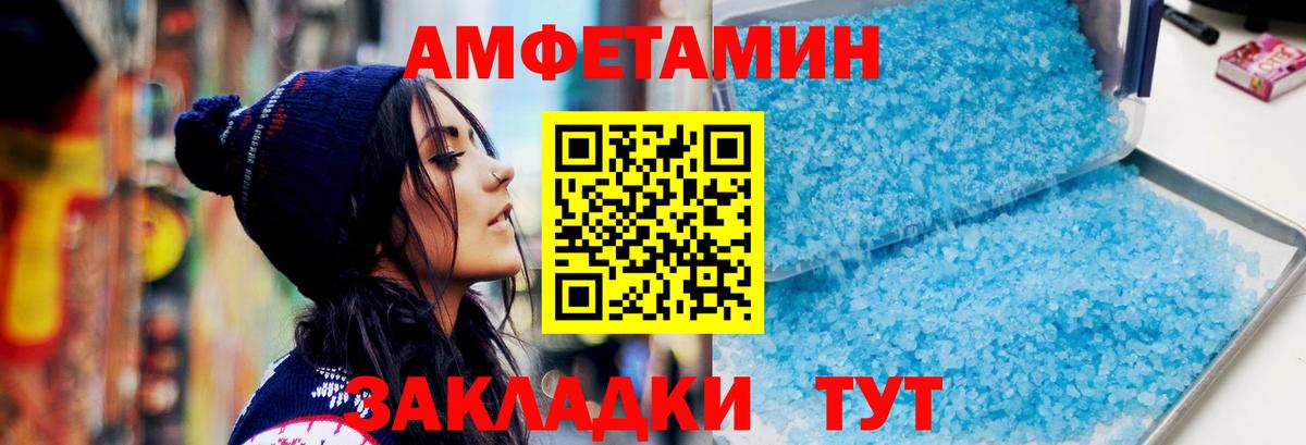 Метамфетамин Methamphetamine  Вход с VPN  Знаменск 