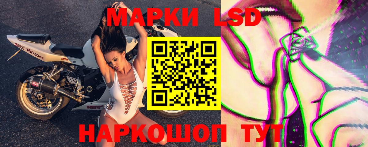 Марки NBOMe 1,8мг Знаменск