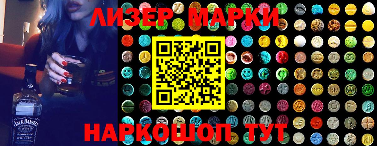 Знаменск  хочу   Вход с VPN  Марки NBOMe 1500мкг 