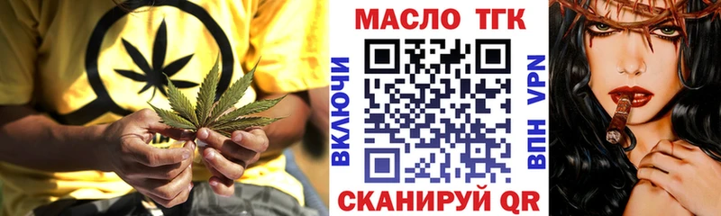 где продают наркотики  Знаменск  ТГК концентрат 