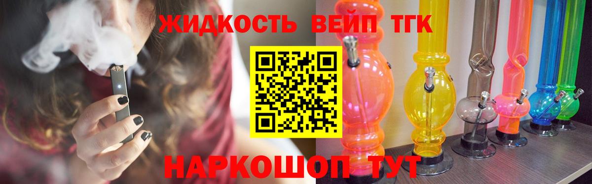 как найти закладки  Вход с VPN  Знаменск  ТГК вейп  ТГК гашишное масло 