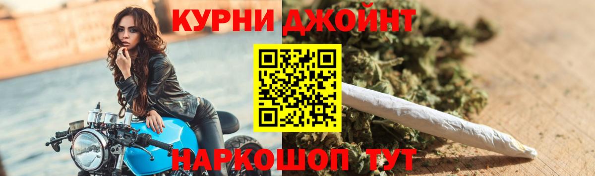 Канабис Bruce Banner Знаменск